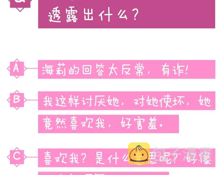 第8话 你好，我的冤大头！162