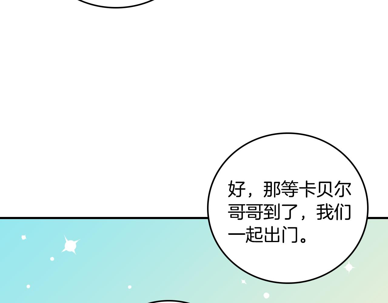 第100话 睡懒觉52