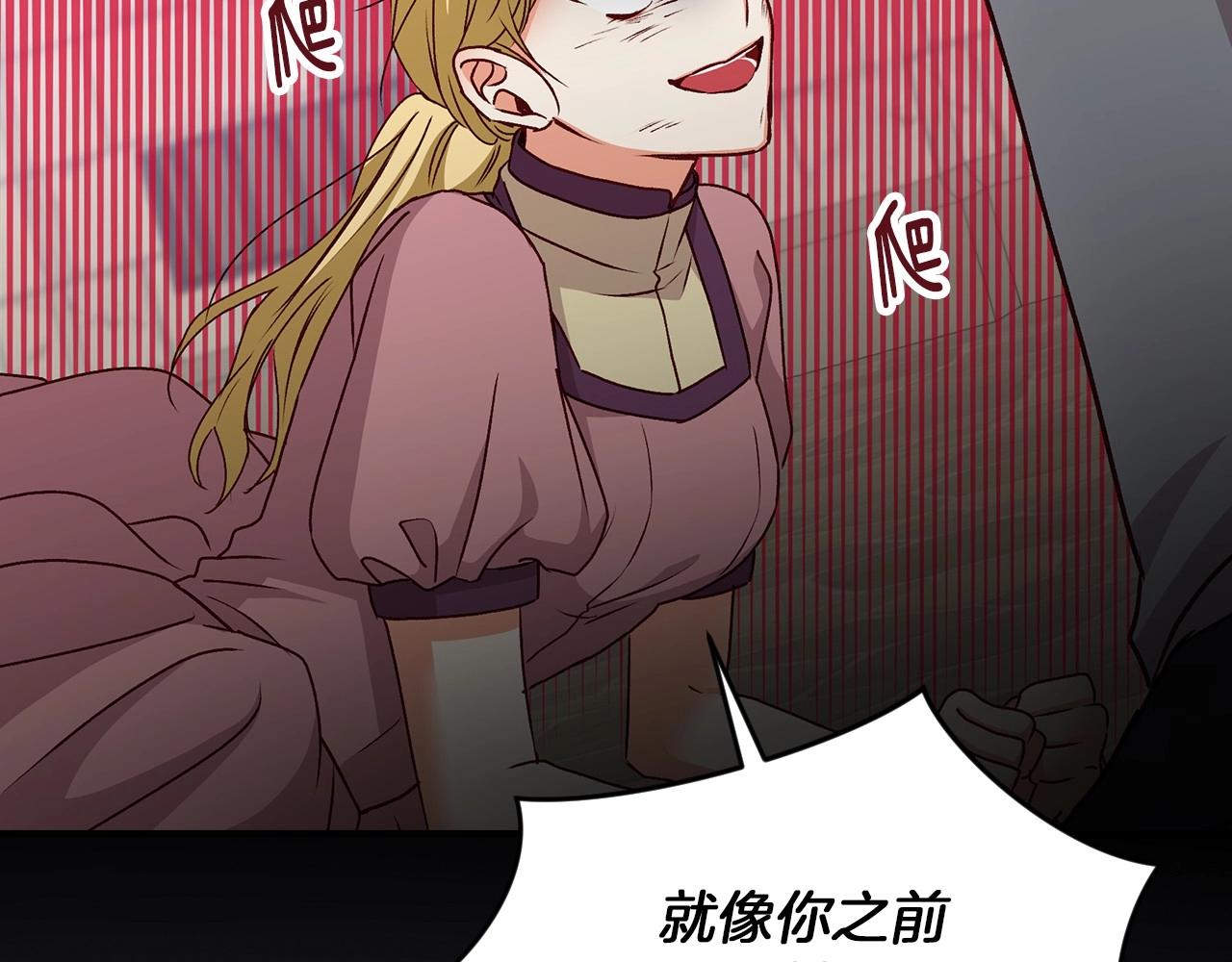 第80话 教训科蒂116