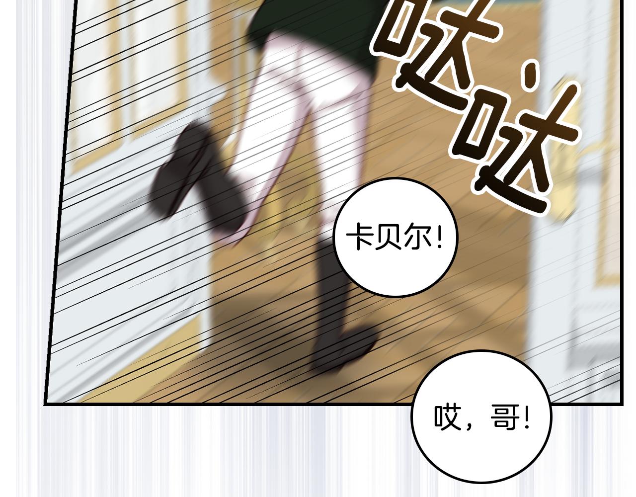 第101话 豪横的尤金53