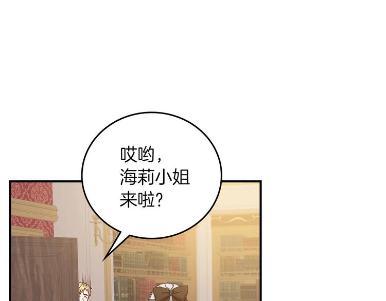 第51话 我不会躲着你26