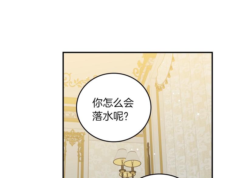 第56话 说三道四14