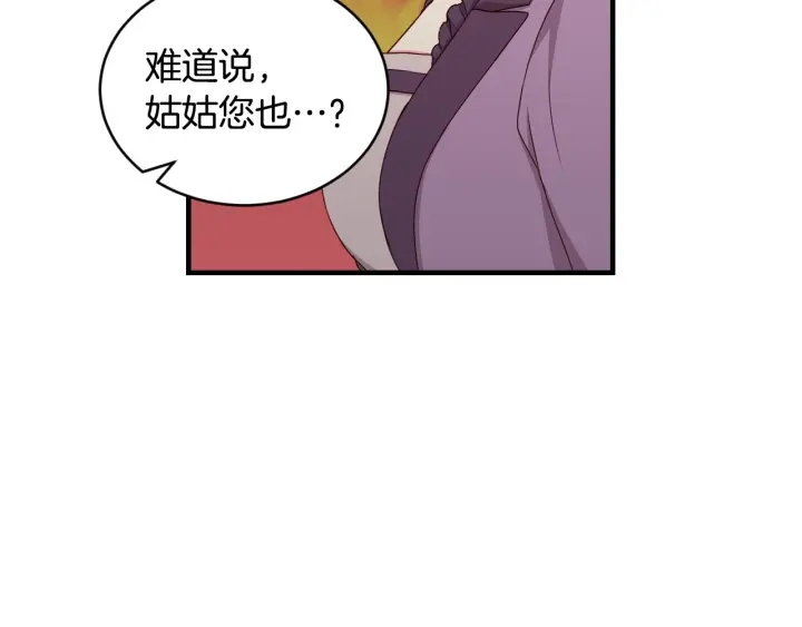 第31话 恶毒姑姑的百般羞辱66