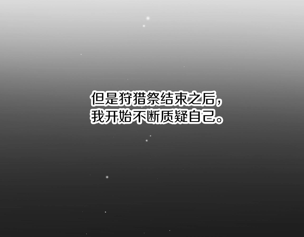 第83话 是我先爱上你的61