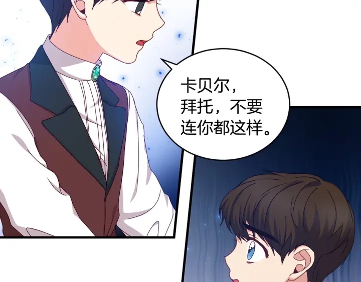 第30话 谁的阴谋71