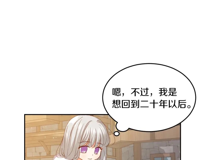 第10话 和大哥牵手！36