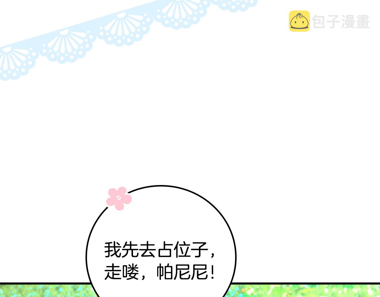 完结篇 春天97