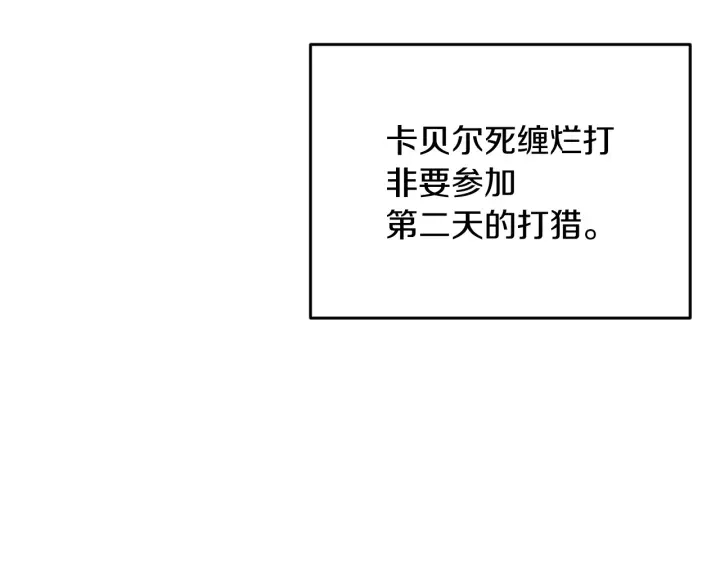 第21话 她不想和你玩47