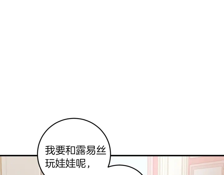 第21话 她不想和你玩74
