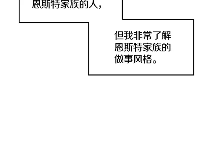 第32话 令人窒息的沉默22