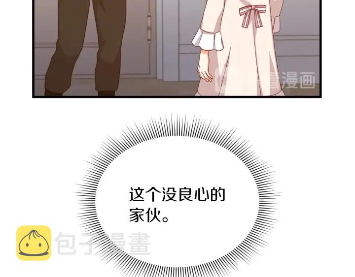 第25话 二哥道歉39