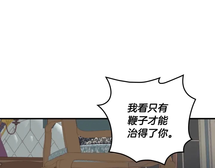 第31话 恶毒姑姑的百般羞辱69