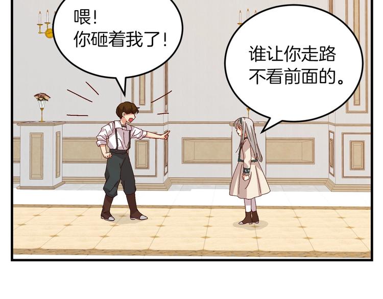 第7话 阿莉娜的糖果149