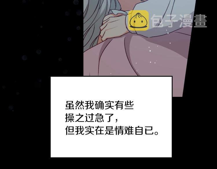 第66话 我的私心145