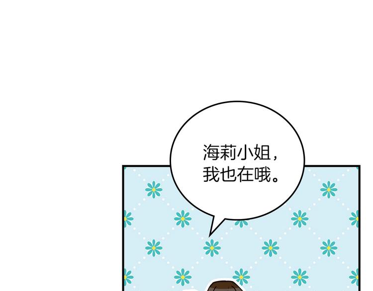 第49话 错觉96