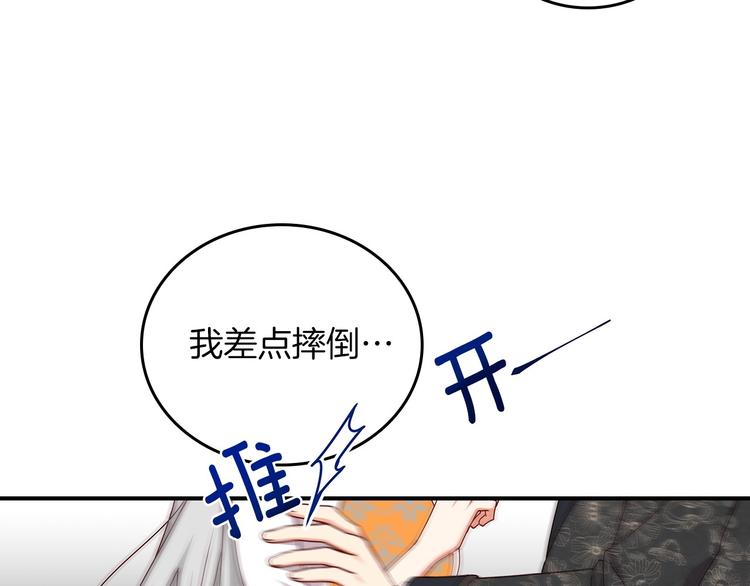 第49话 错觉86