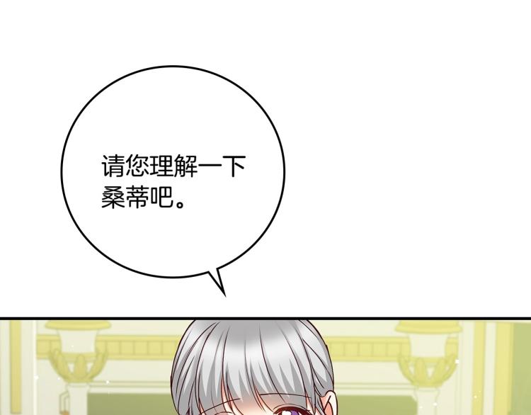 第69话 喜欢她的触摸19