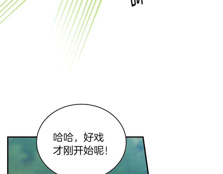 第58话 爱里，不能有伤害92