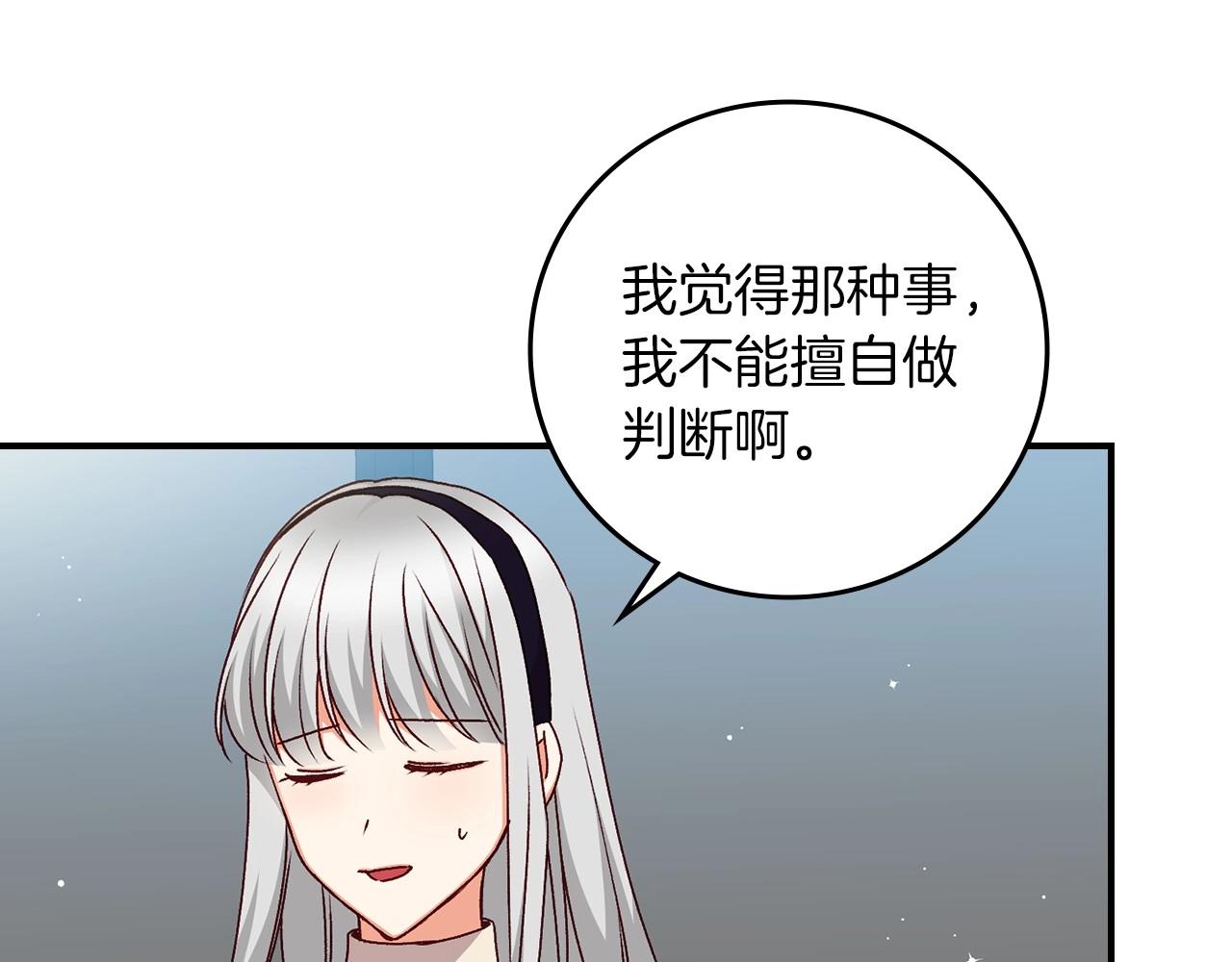 第77话 海莉生死一刻20