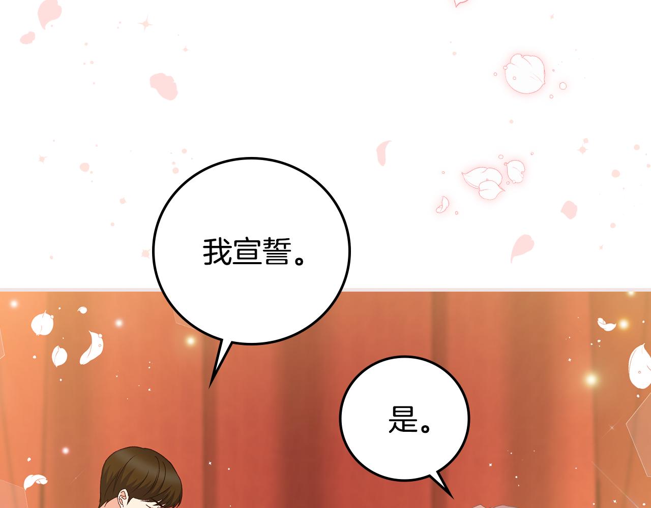 完结篇 婚礼157