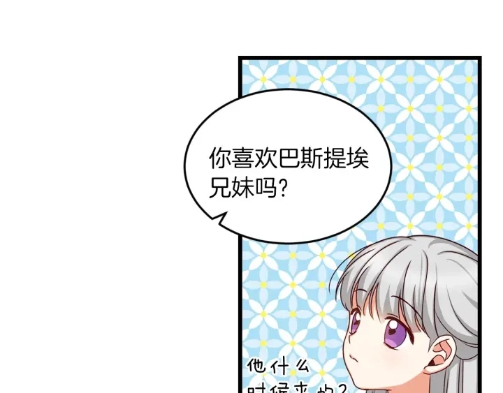 第25话 二哥道歉7