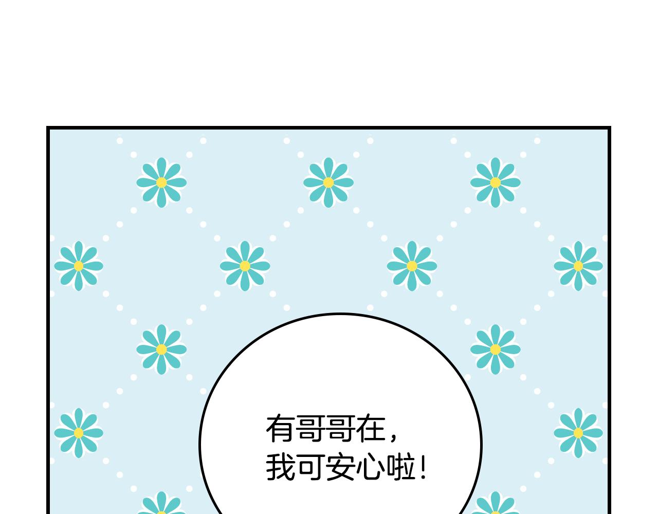 第103话 背后守护86