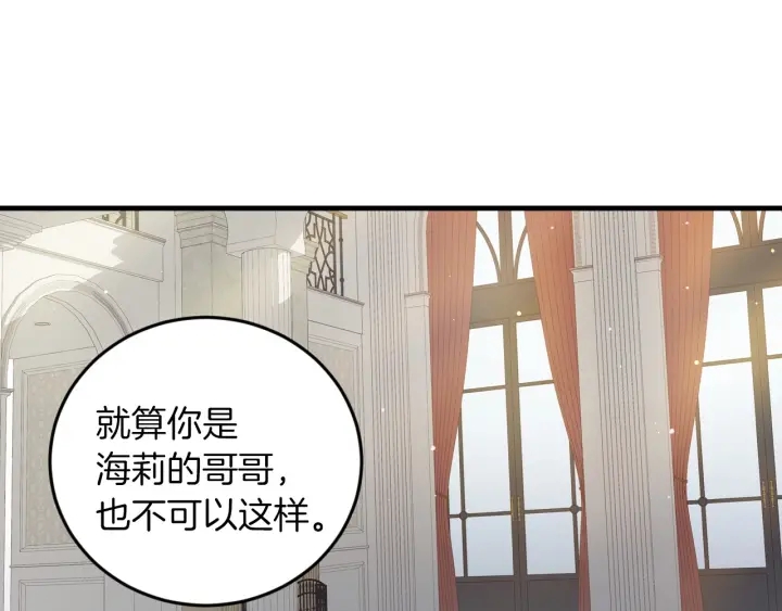 第22话 这个妹妹给我！13