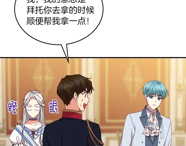 第46话 谁是我的舞伴103