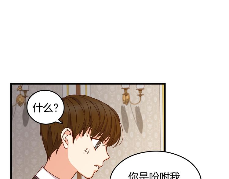 第4话 你不够格！36