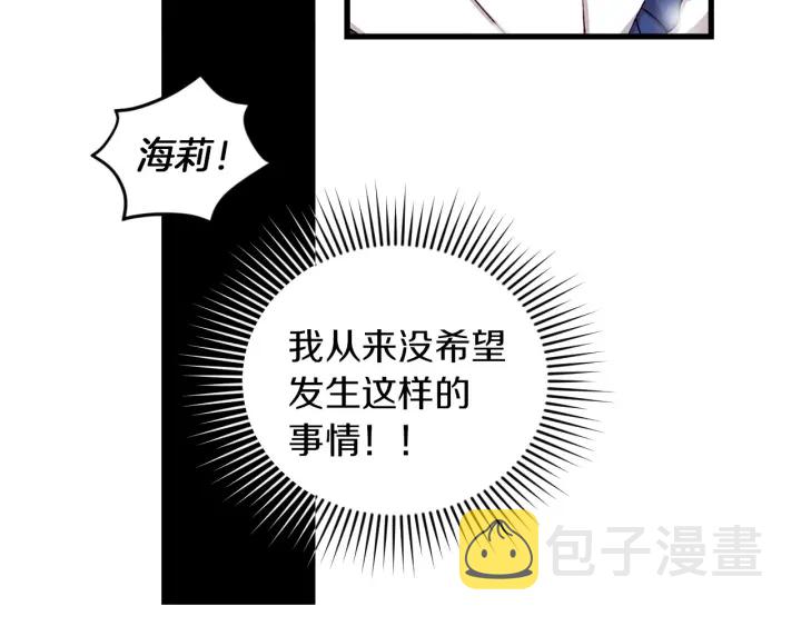 第13话 嫉妒生病的妹妹4