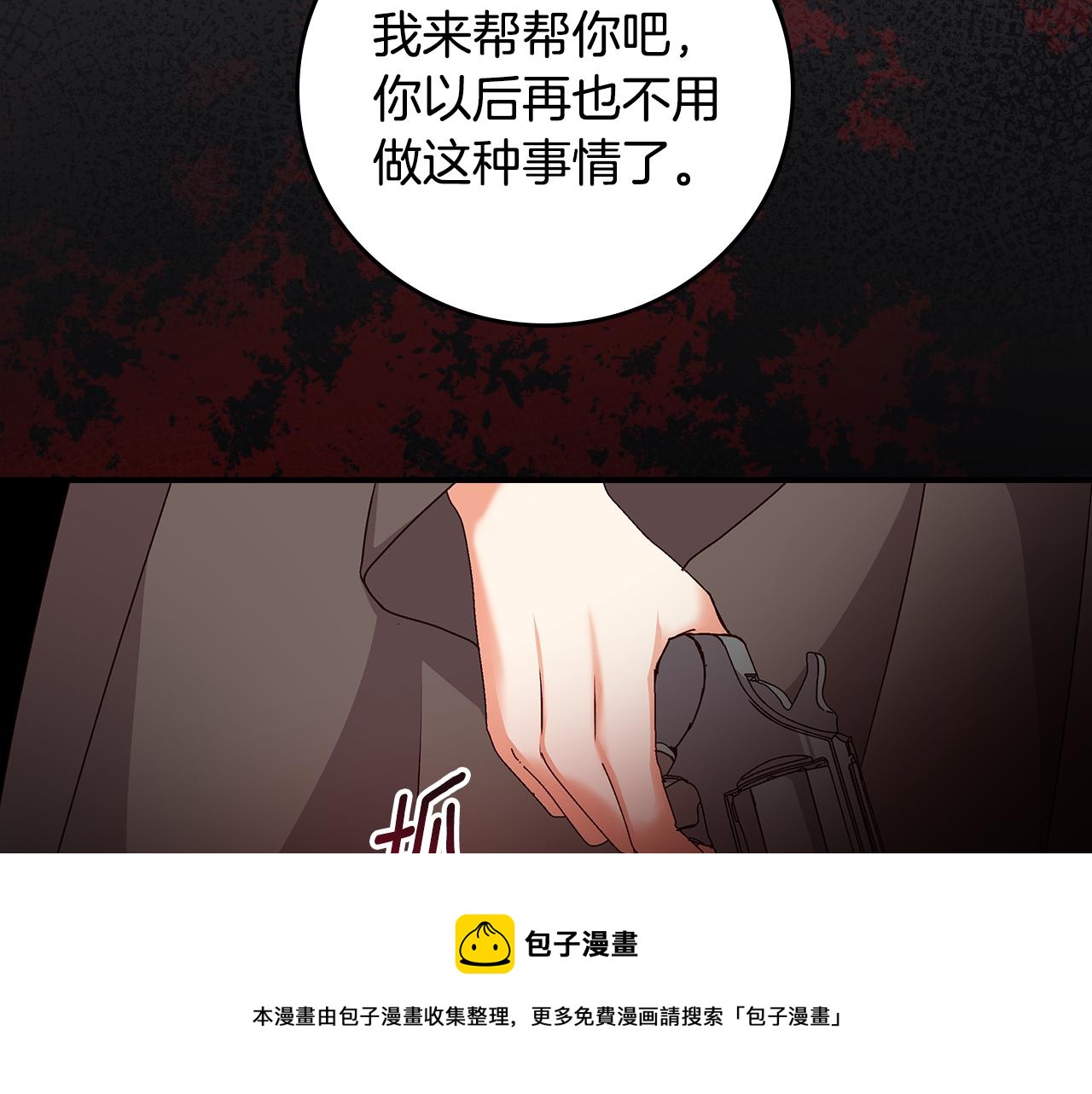 第90话 将计就计16