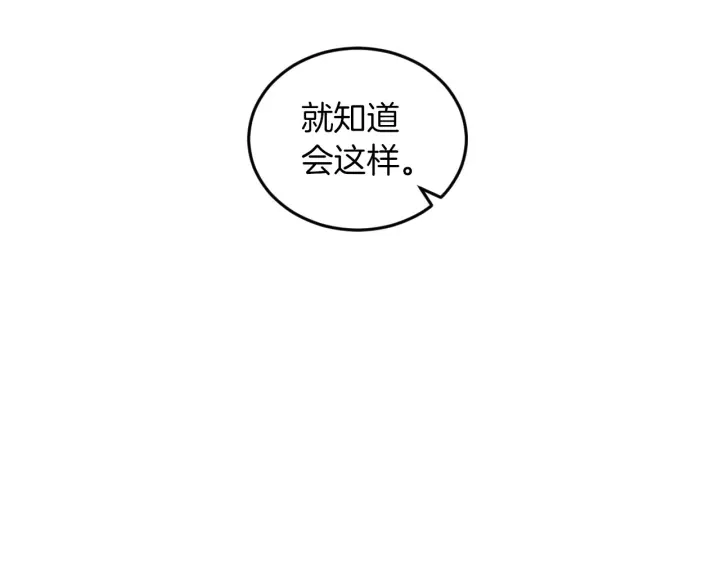 第8话 你好，我的冤大头！115