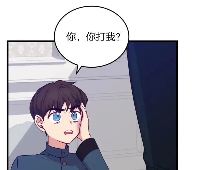 第22话 这个妹妹给我！70