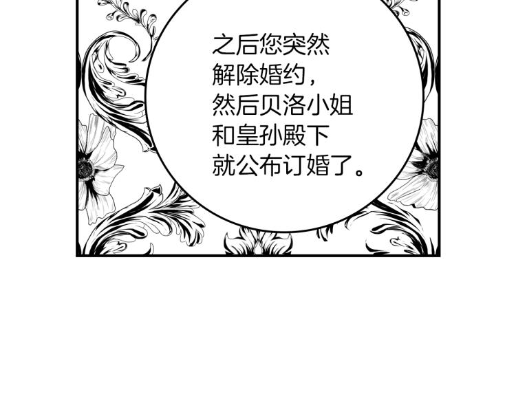 第66话 我的私心103