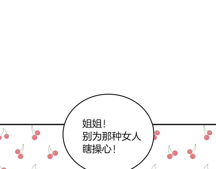 第55话 哥哥公主抱76
