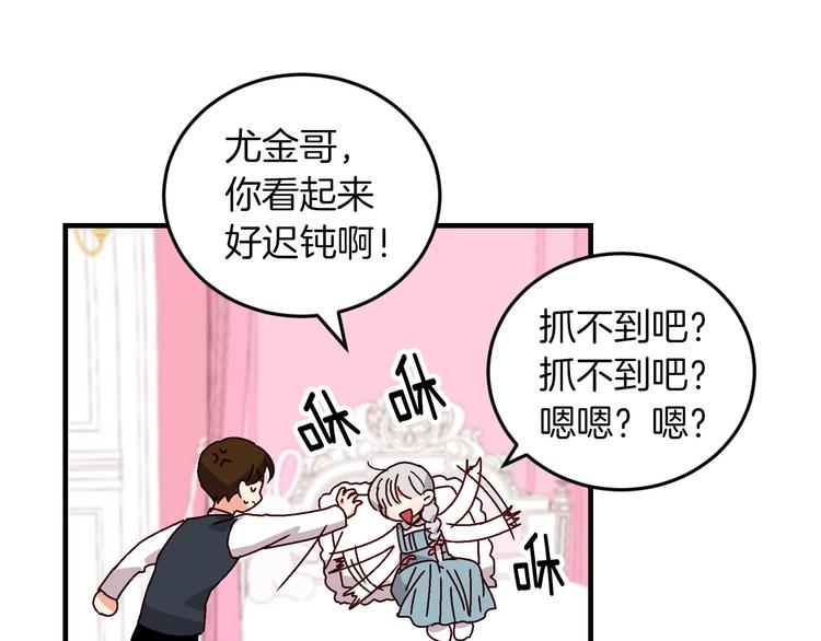 第7话 阿莉娜的糖果110