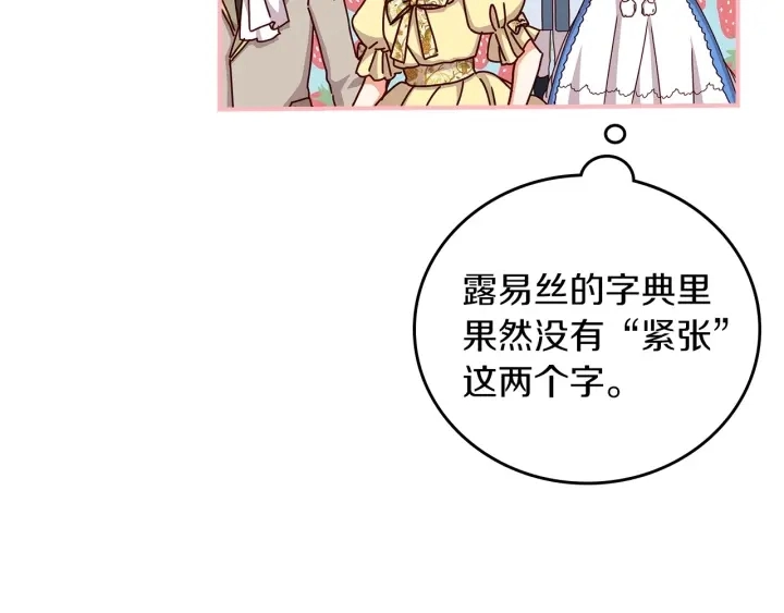 第46话 谁是我的舞伴54