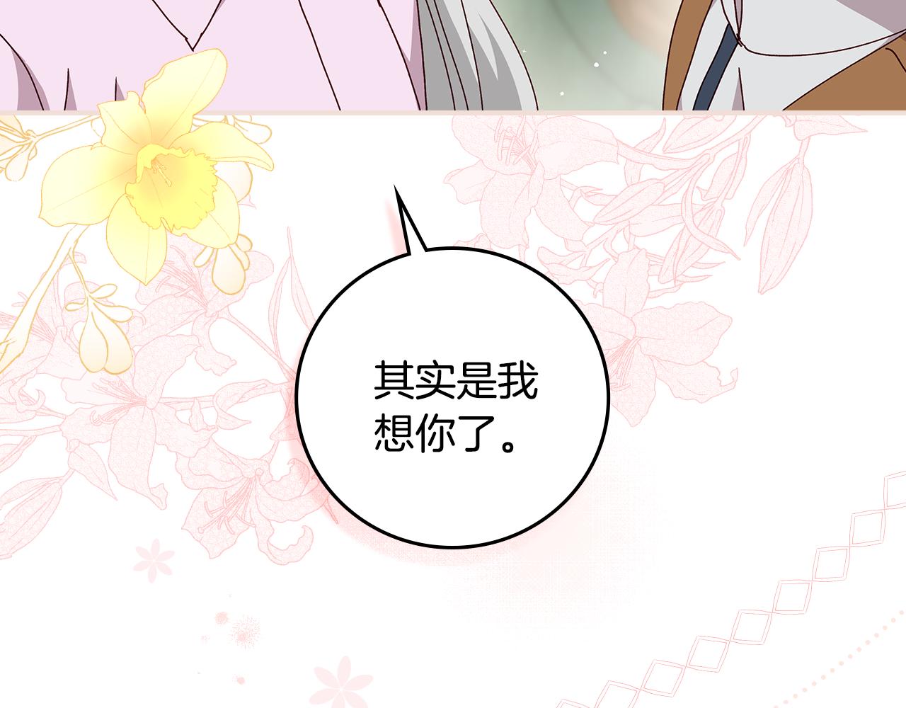 第100话 睡懒觉112