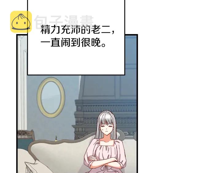 第45话 能否赐予我这份荣幸呢2