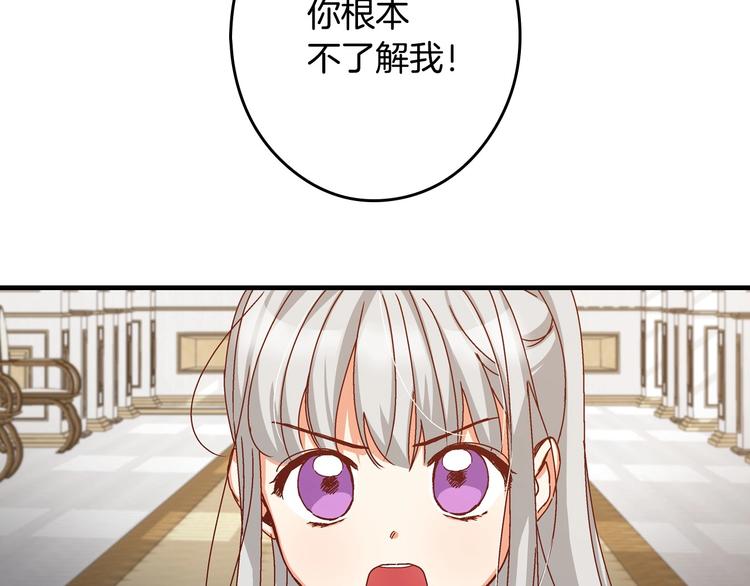 第6话 哥哥不是“卑鄙之人”~83