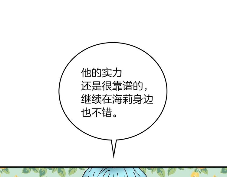 第50话 掏心掏肺126