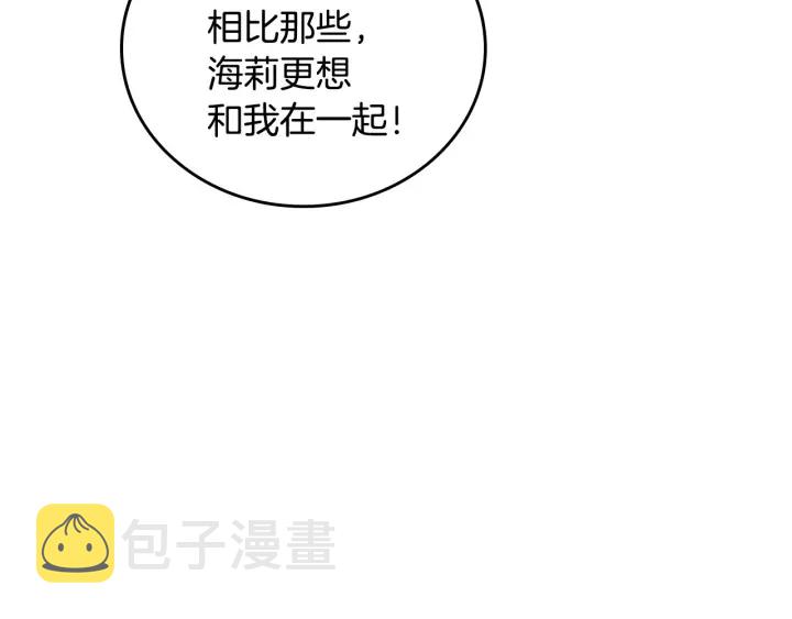 第35话 专属于我的妹妹73