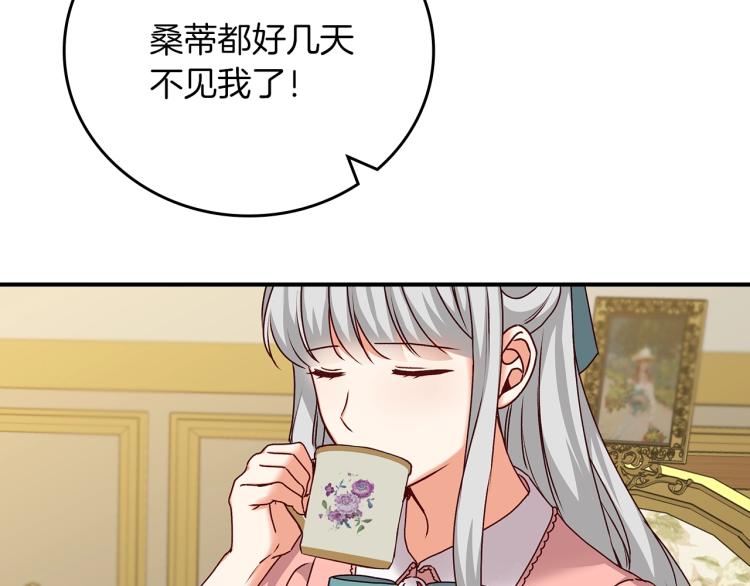 第66话 我的私心34
