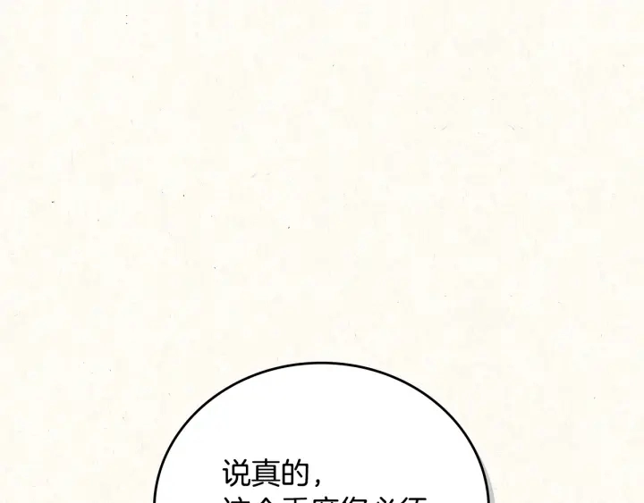 第37话 世纪偶遇！110