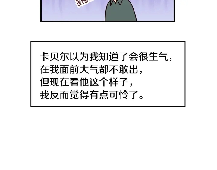 第41话 三哥的小心思9