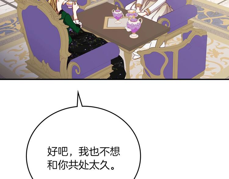 第56话 说三道四44