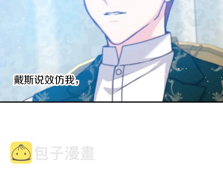 第62话 他们订婚了153