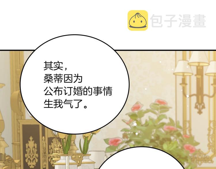 第66话 我的私心14