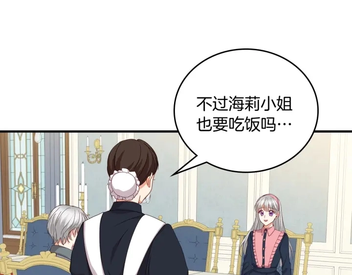 第41话 三哥的小心思70