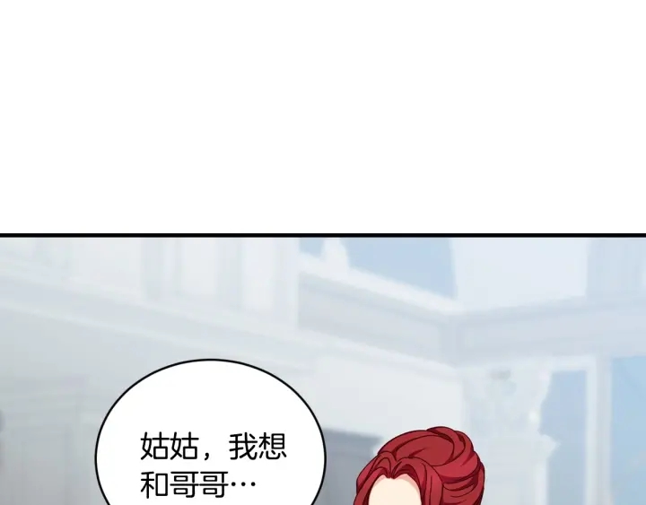 第29话 开导哥哥87